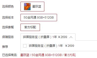 摔不起！华为Mate X屏幕维修价格7080元 碎屏服务宝2699元