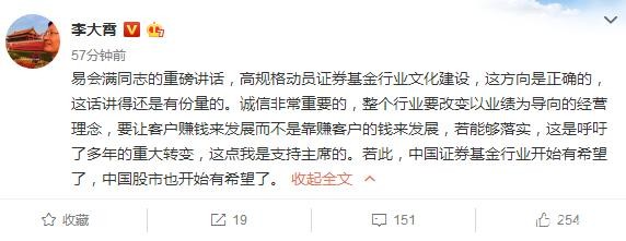 易会满表示证券基金机构要有"本领恐慌"危机感  李大霄：股市开始有希望了