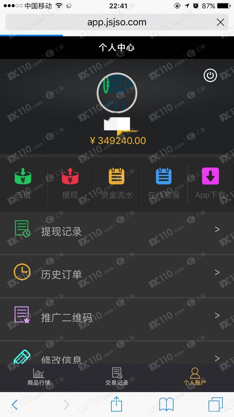 曝光：又一假冒嘉盛集团APP平台交易，盈利出金要缴纳20%保证金！