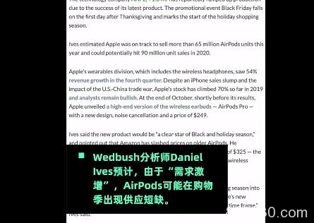 缺货！Airpods成黑五热门产品 苹果要求中国工厂产能翻番