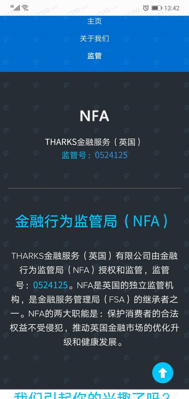 被微信网友带入THARKS平台，跟单交易亏损11万