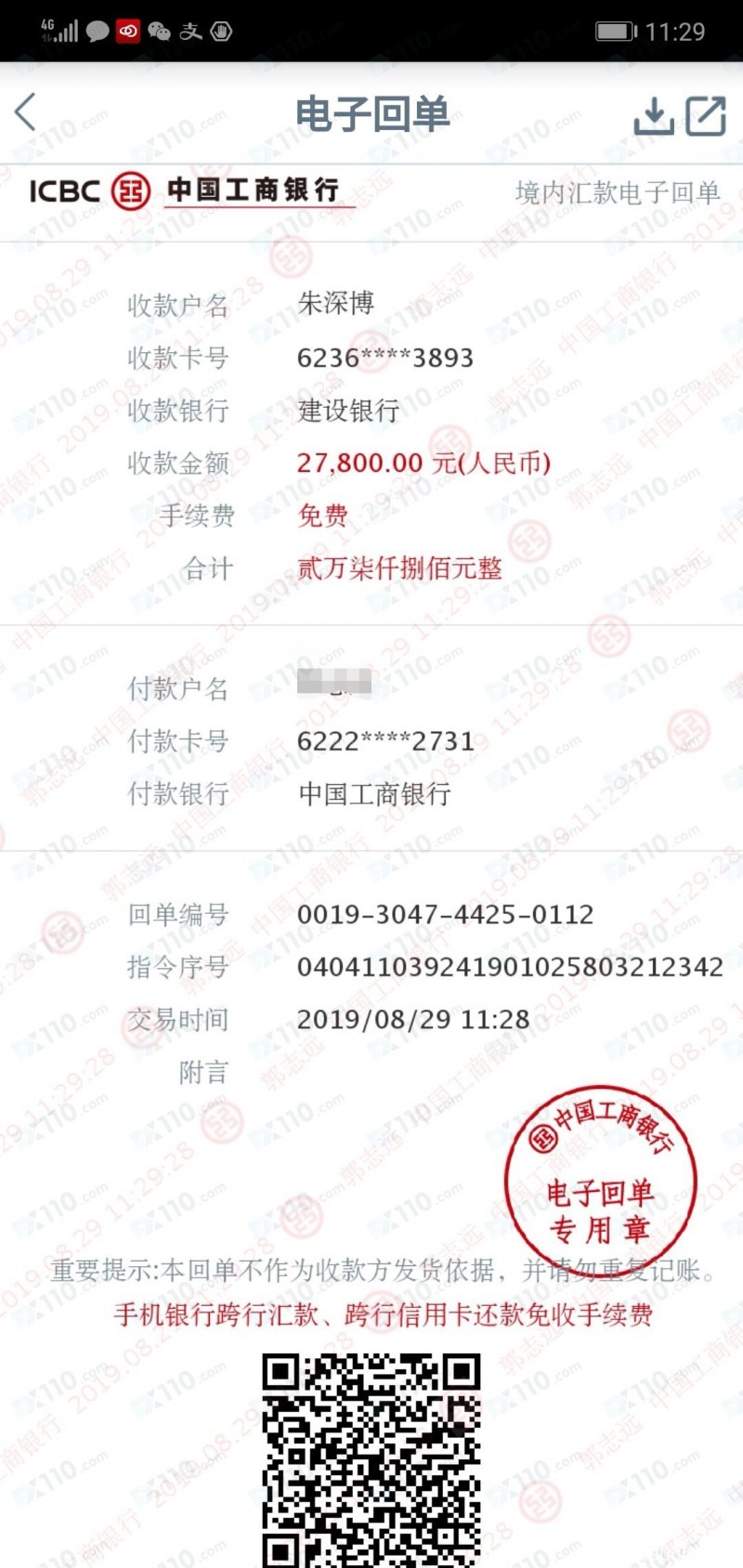 被微信网友带入THARKS平台，跟单交易亏损11万