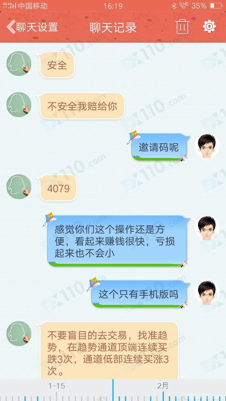 金宏国际无法出金，平台突然登录不上