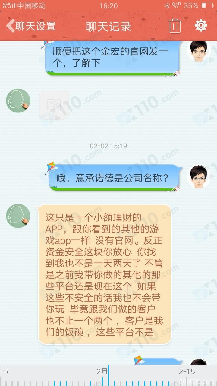 金宏国际无法出金，平台突然登录不上