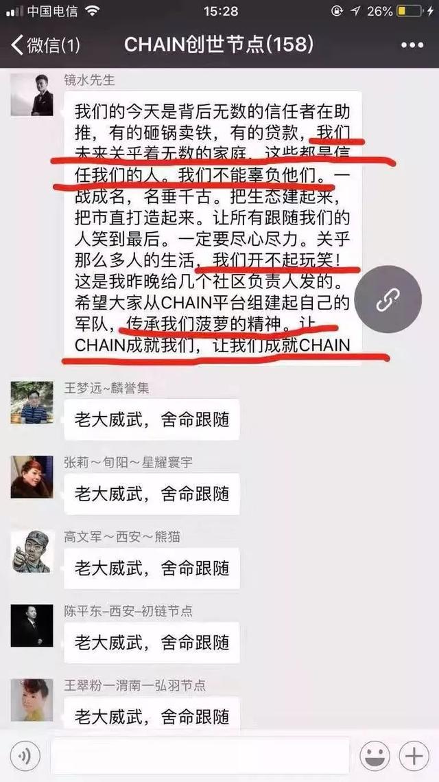 投资100元能赚100万？“传销币”穿上“区块链”马甲大肆敛财