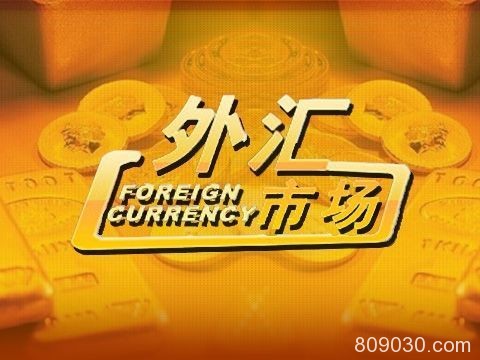 世界外汇交易所盘点