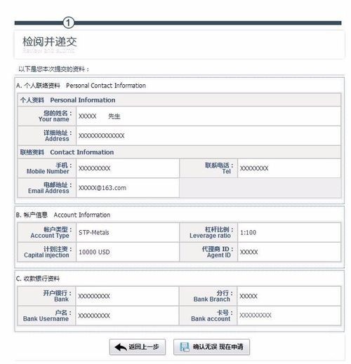 外汇怎样开户介绍