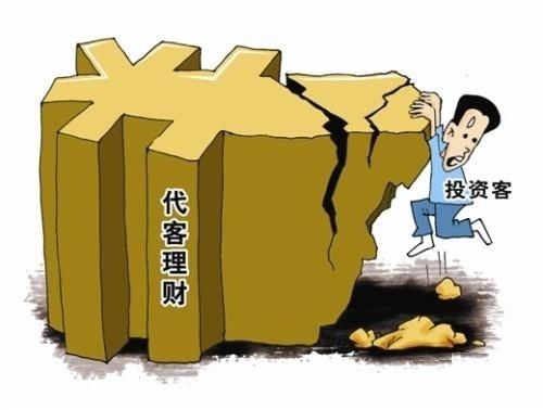 代客理财怎么样