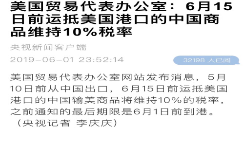 2019年6月3日全球外汇交易攻略