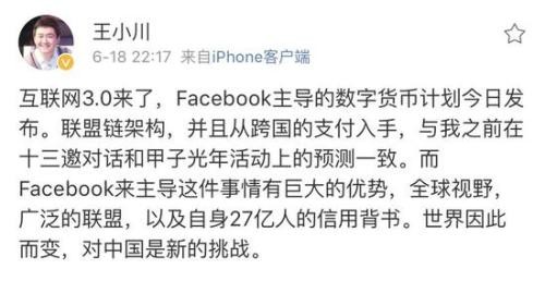 Facebook发币 扎克伯格膨胀的野心有多大？