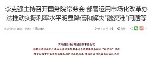 中国央行放出“降息”大招 本周这件大事恐引爆全球金融市场