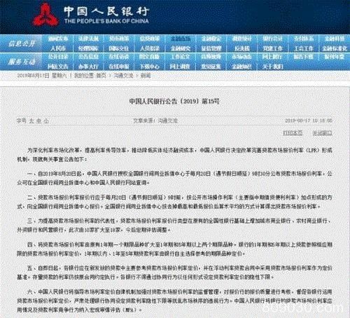 中国央行放出“降息”大招 本周这件大事恐引爆全球金融市场