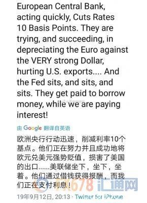 欧洲央行降息并重启QE！全球市场剧烈波动 "负利率时代"真的来了