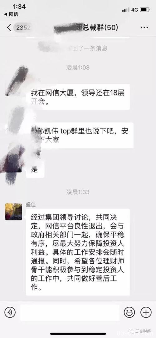 张振新以为区块链是救命稻草 不成想却被其压垮