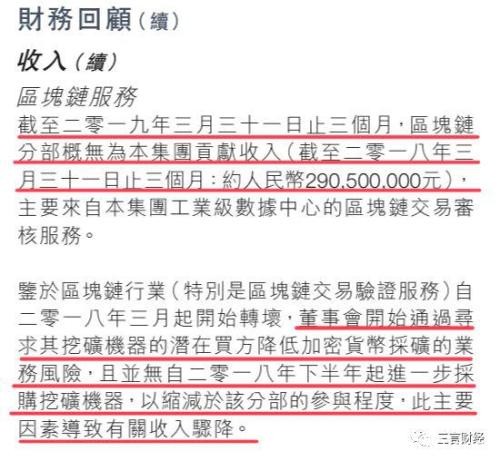 张振新以为区块链是救命稻草 不成想却被其压垮