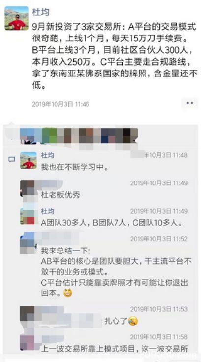 叫嚣双11暴富100倍 区块链热潮下币圈乱象调查