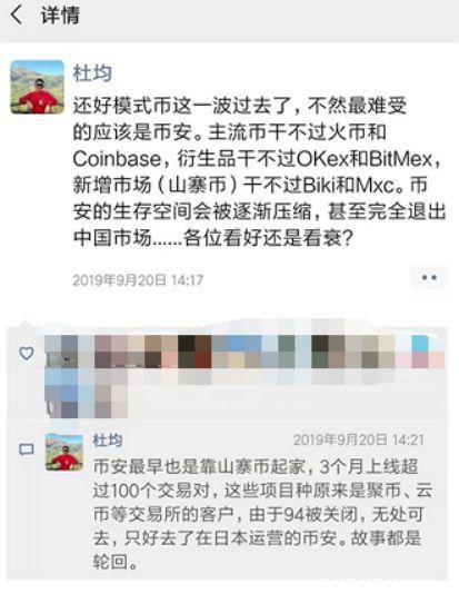 叫嚣双11暴富100倍 区块链热潮下币圈乱象调查