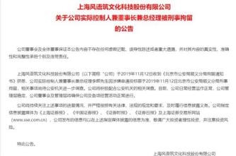 650亿大佬被查、白马股翻车 频现的黑天鹅如何应对？