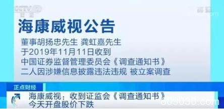 650亿大佬被查、白马股翻车 频现的黑天鹅如何应对？