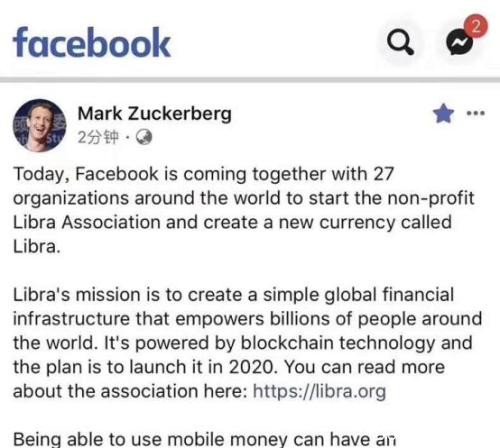 扎克伯格进军币圈！Facebook要发"稳定币" 马云马化腾该接招了
