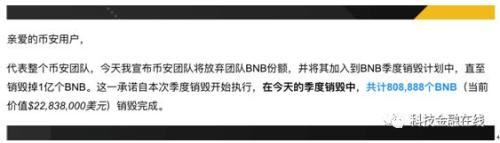 币安偷改交易规则涉嫌损害投资者利益 是谎言还是作秀？