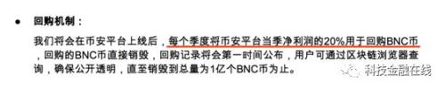 币安偷改交易规则涉嫌损害投资者利益 是谎言还是作秀？