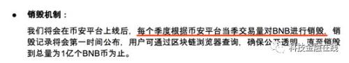 币安偷改交易规则涉嫌损害投资者利益 是谎言还是作秀？