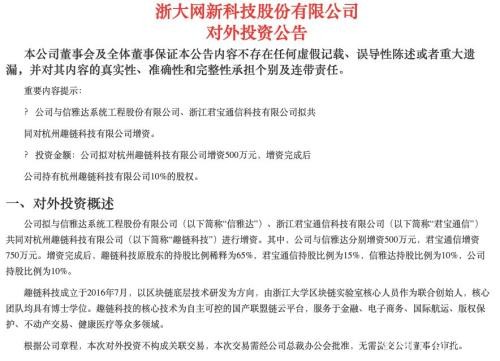 区块链彻底火了 比特币一度破万!多只A股"涨停" 更有这个大利好