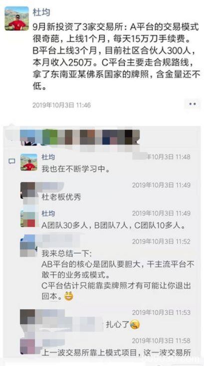 暴富100倍？区块链热潮下币圈有多乱 空气币卷土重来