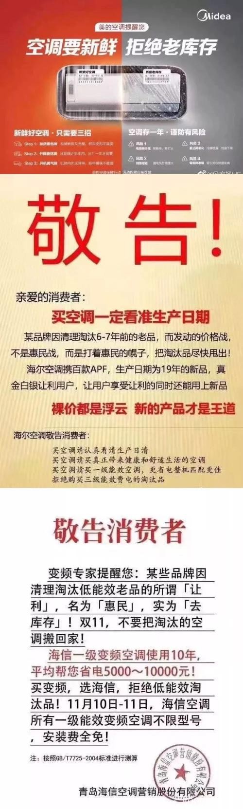 董明珠价格战“吓哭”家电股 市值蒸发600亿
