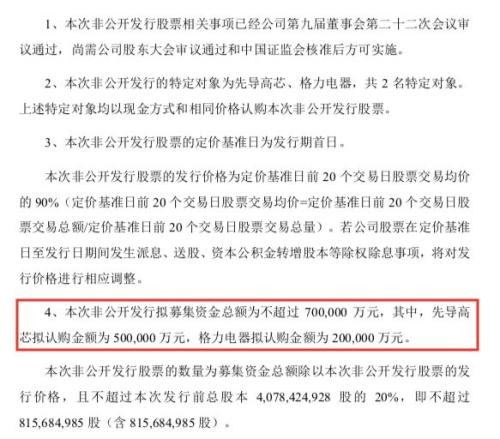 董明珠又放大招！联手上市公司搞芯片，已先后砸50亿！