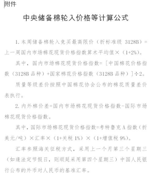 轮入50万吨新疆棉消息落地 棉花能否震荡上行？