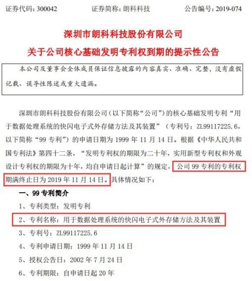 10年躺赚2亿 “饭票”到期立马跌停