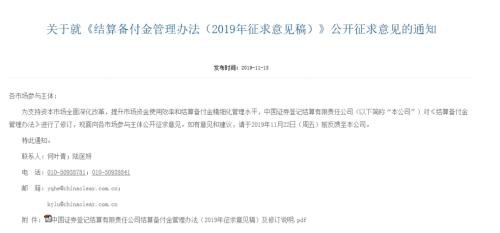 重磅不能停！A股11年首次“另类降准”，结算备付金下调200个BP！