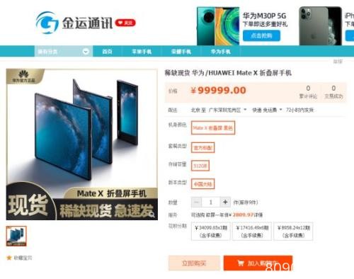 10万/台！华为手机被爆炒 这个概念板块爆了