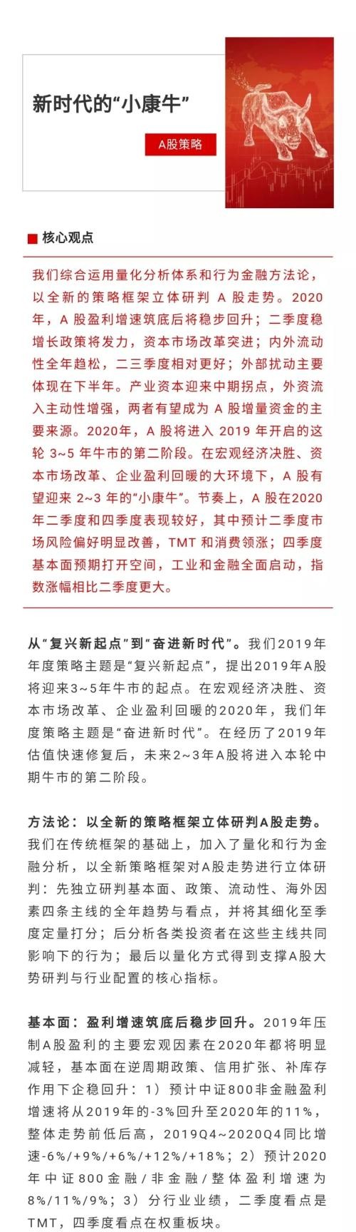 牛市要来？4000多人蜂拥中信证券策略会 “小康牛”持续2-3年，A股闻声大涨！