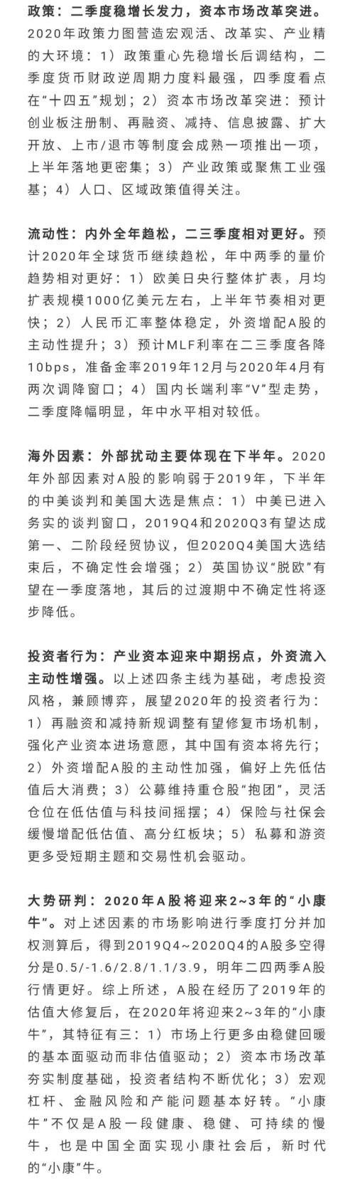 牛市要来？4000多人蜂拥中信证券策略会 “小康牛”持续2-3年，A股闻声大涨！