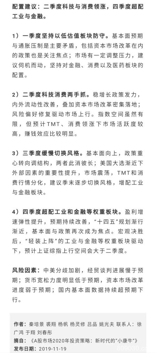 牛市要来？4000多人蜂拥中信证券策略会 “小康牛”持续2-3年，A股闻声大涨！