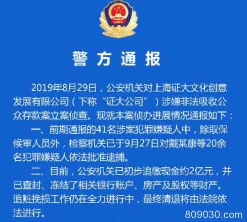 股民惊了！“资本大佬”戴志康已被逮捕 还能发微博教人炒股？