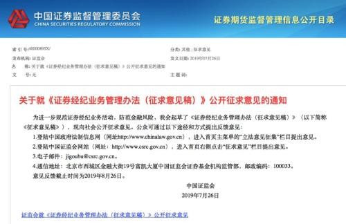 合规办两融，柜台兼技术？这家券商四项违规遭警示，监管狠抓证券经纪管理