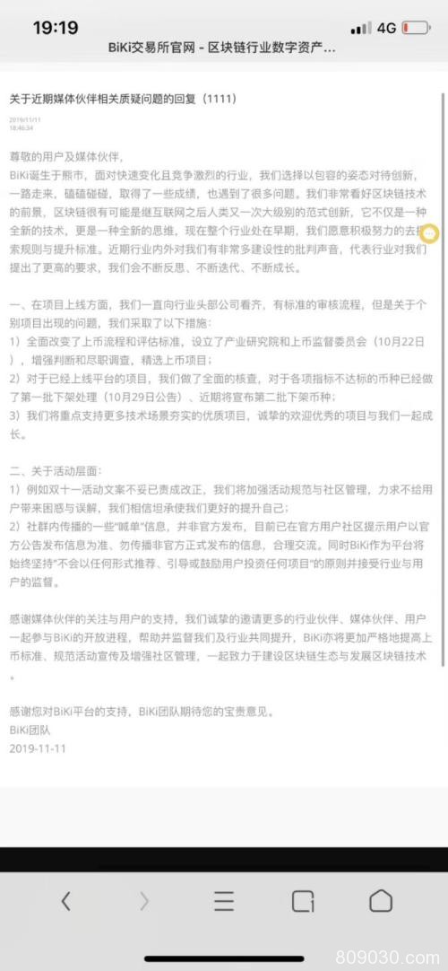 多地监管缡 币安、波场官微被封 数字币奔逃!比特币跌破7000美元
