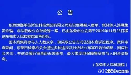 千亿网贷巨头团贷"爆雷" 最新资产处置进展来了