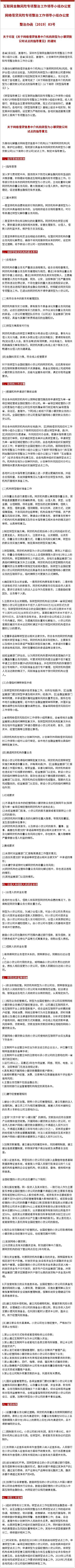 定了！P2P转小贷试点方案出炉 谁能上岸？明年1月底前落实