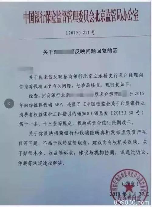 14亿"骗局"坑了近万人！钱端实控人被批捕 或有招行员工涉案