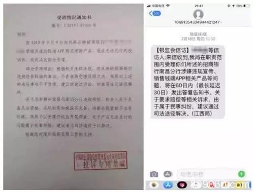 14亿"骗局"坑了近万人！钱端实控人被批捕 或有招行员工涉案