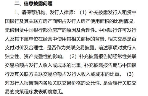 A股第37家上市券商即将诞生！中银国际过会 与中行关系成关注重点