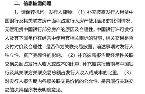 A股第37家上市券商即将诞生！中银国际过会 与中行关系成关注重点