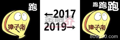 股民的2017-2019，太难了...