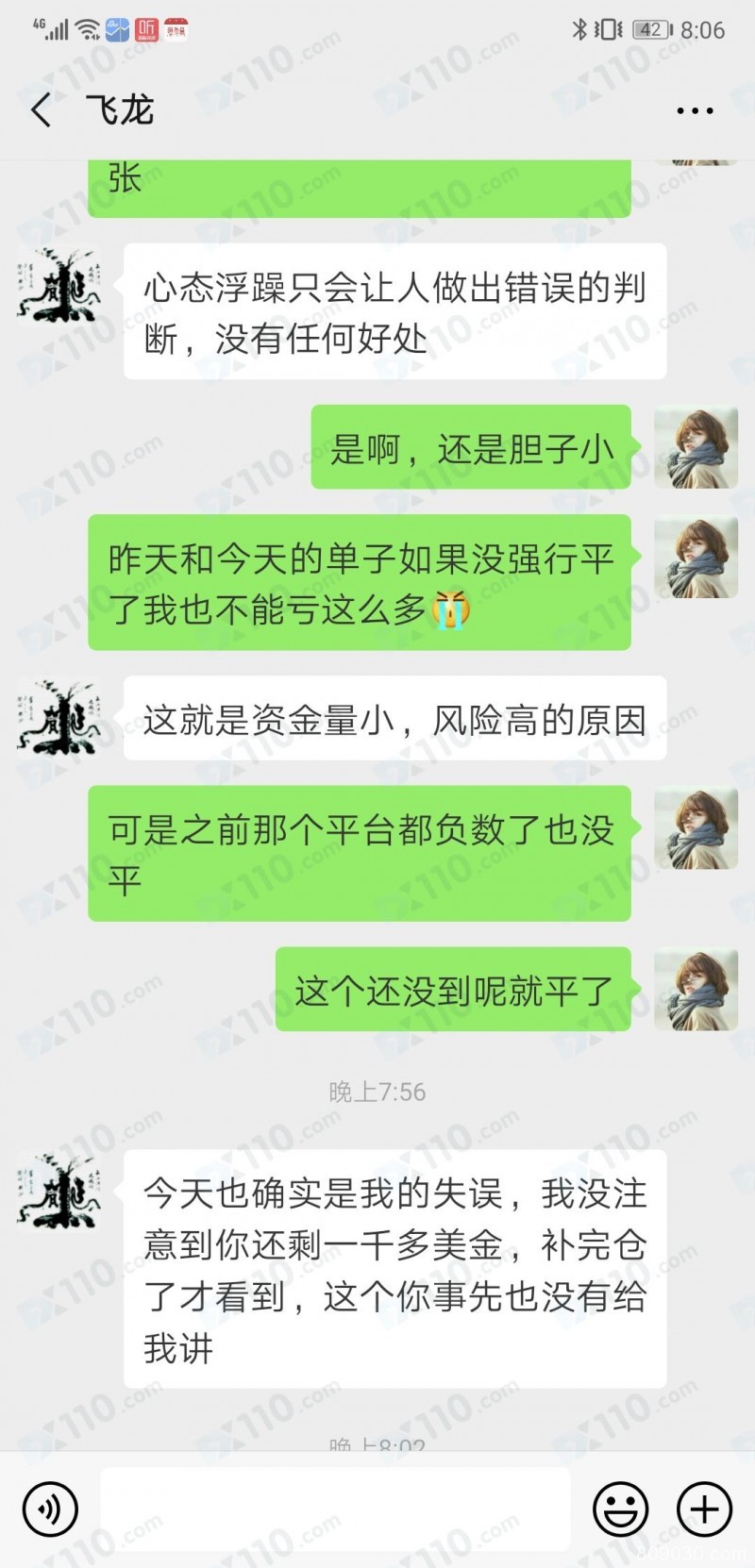 喊单老师带我到海勒特森入金，接着让我跟单操作，最终亏损1万多美金