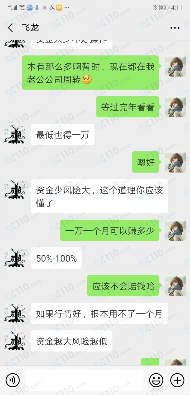 喊单老师带我到海勒特森入金，接着让我跟单操作，最终亏损1万多美金